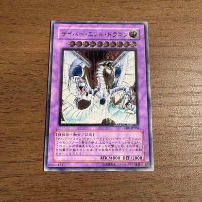 Yu-Gi-Oh Cyber End Dragon — CRV-JP036 — Japanese