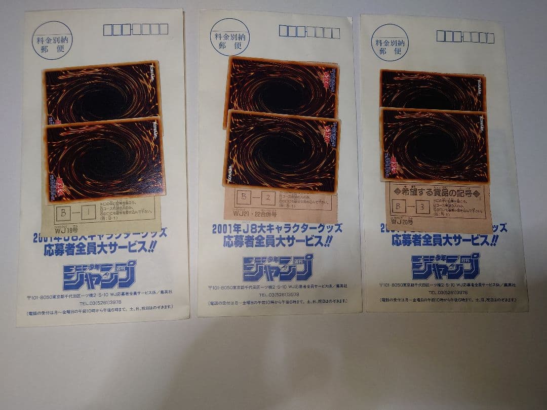 Yu-Gi-Oh Yu-Gi-Oh! Limited Edition 3 All Types Set Pack & Envelope Unopened Very Rare Exc Pack — Japanese