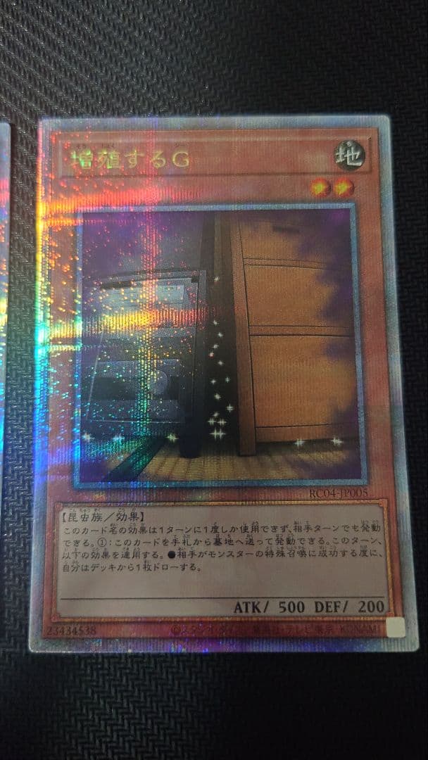 Yu-Gi-Oh Maxx "C" — Japanese