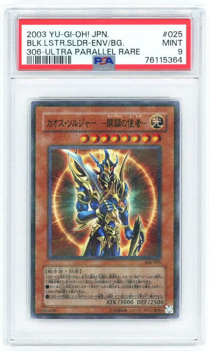 PSA 9 Yu-Gi-Oh Black Luster Soldier Ultra Rare — Japanese