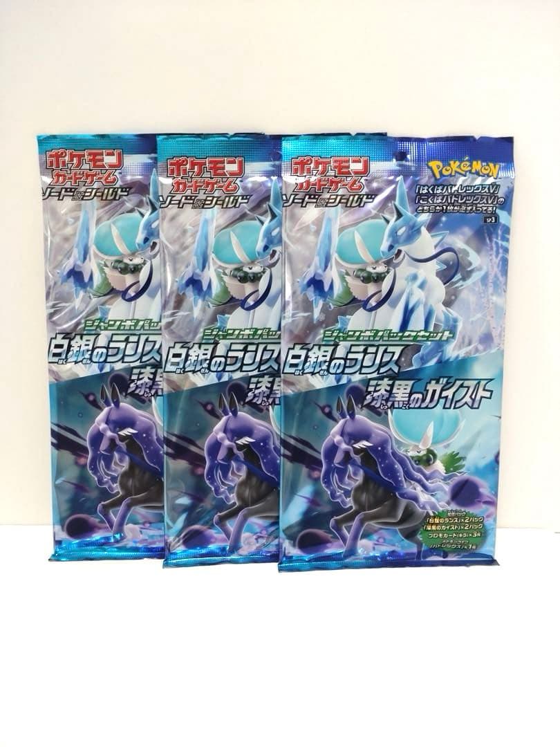 Pokemon Pokémon Card Game Silver Lance Jet-Black Geist Jumbo Pack Set Pack — Japanese