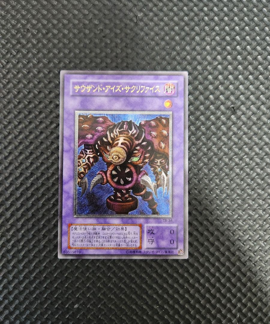 Yu-Gi-Oh Tournament Samurai — Japanese