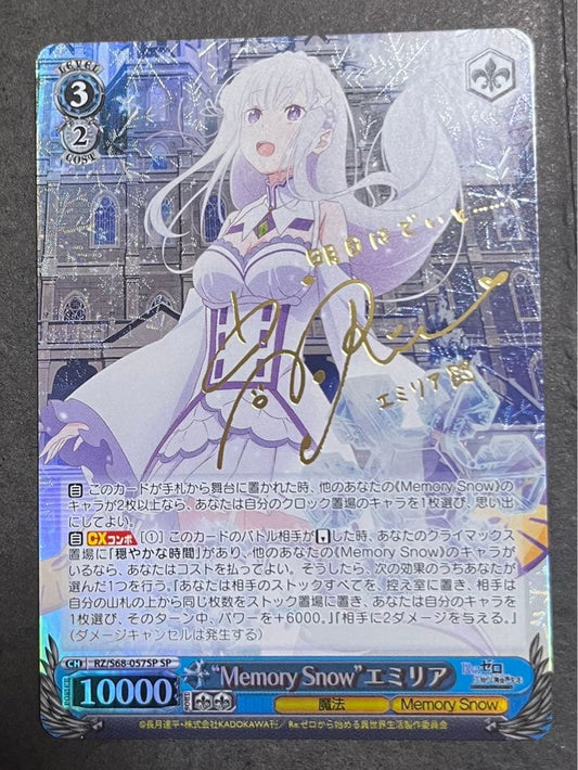 Weiss Schwarz Re:ZERO -Starting Life in Another World- Weiss Schwarz Emilia SP Memory Snow Re:Zero — Japanese