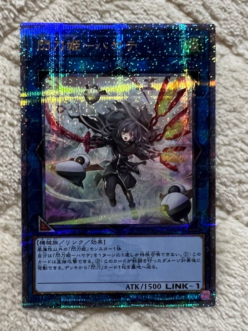 Yu-Gi-Oh Yu-Gi-Oh! Phantom Knights of Shade Brigandine Hayate — Japanese