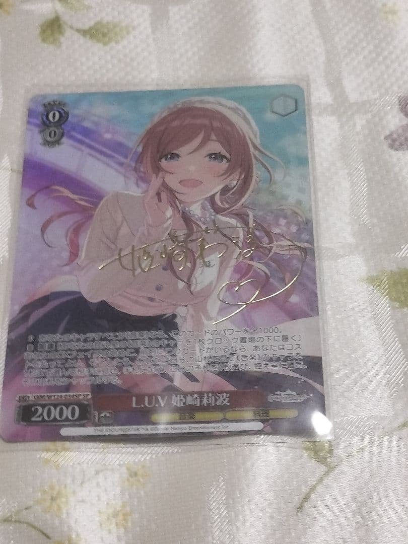 Weiss Schwarz Weiß Schwarz L.U.V Himesaki Ripa SP Signed — Japanese