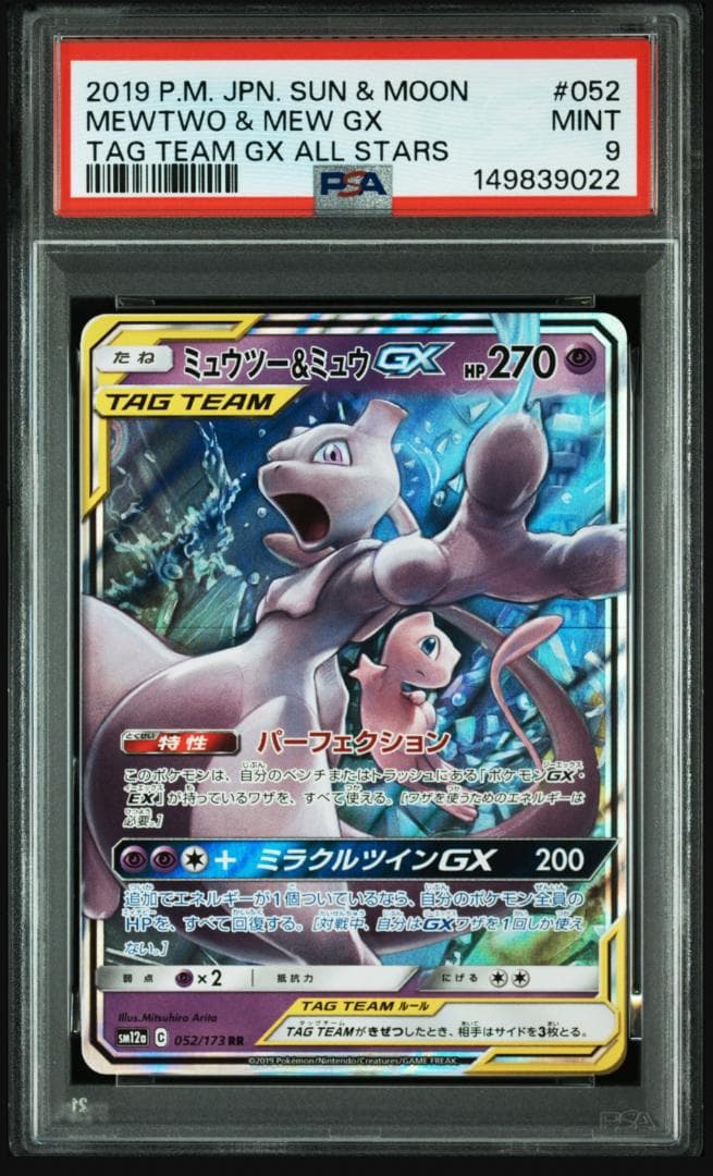 PSA 9 Pokemon Mewtwo GX — Japanese