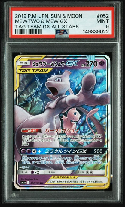 PSA 9 Pokemon Mewtwo GX — Japanese