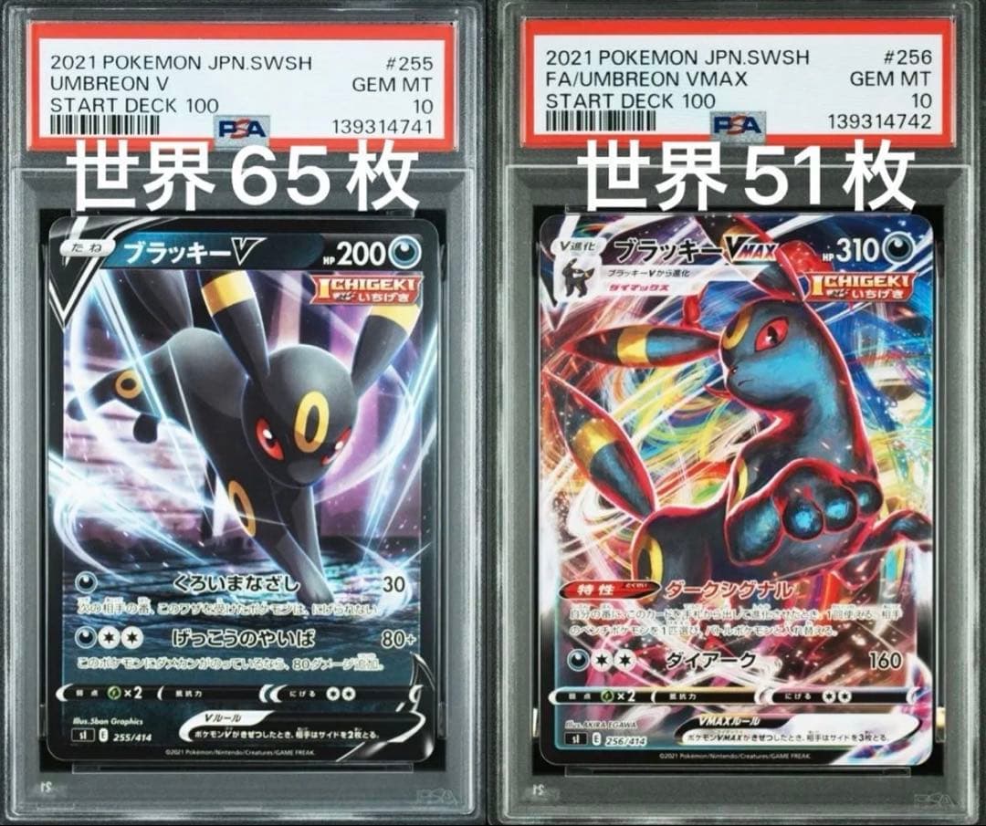 PSA 10 Pokemon Umbreon VMAX — Japanese