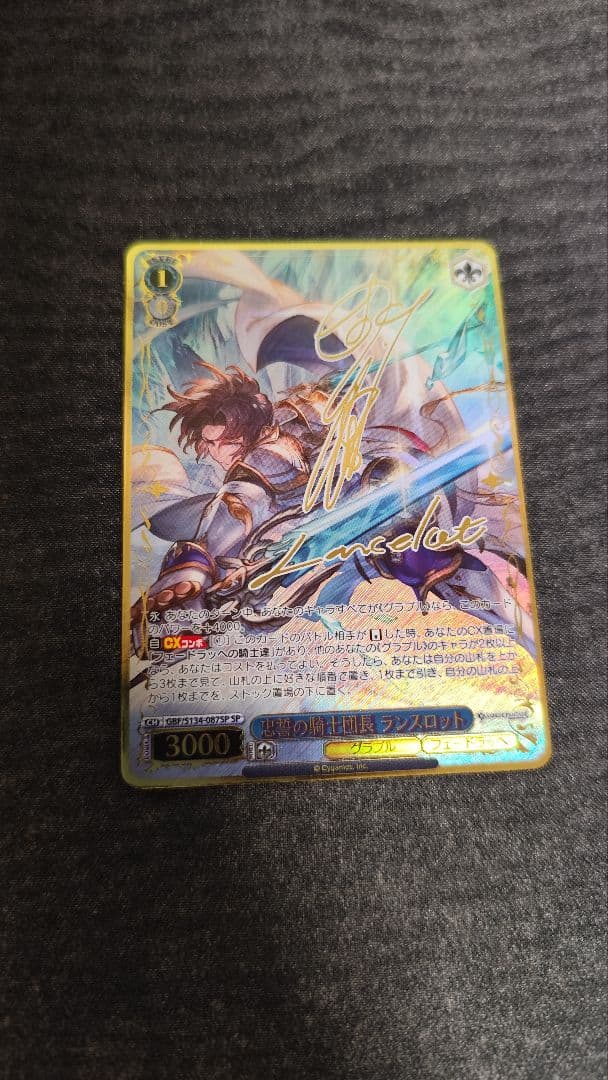 Weiss Schwarz Granblue Fantasy Vise Grand Blue Fantasy SP Chivalrous Knight Rantlott — Japanese