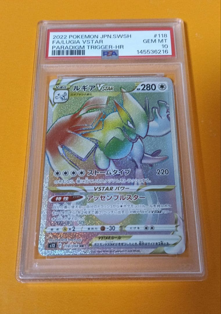 PSA 10 Pokemon Lugia VSTAR — 118/098 — Japanese