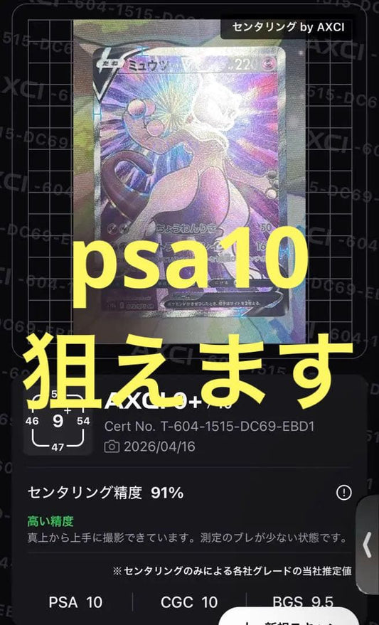 Pokemon Mewtwo — 073/071 — Japanese