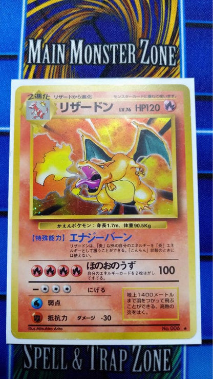 Pokemon Charizard R/★ — PMCG First Expansion Pack — Japanese