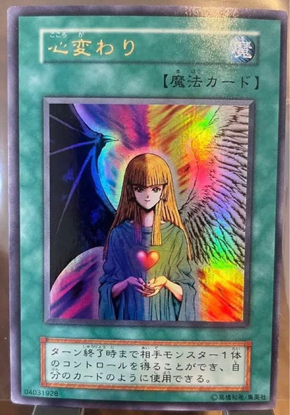 Yu-Gi-Oh Change of Heart — Japanese
