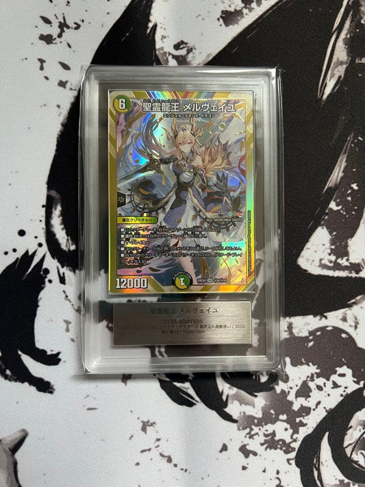 Duel Masters Holy Spirit Dragon King Melveille — Japanese