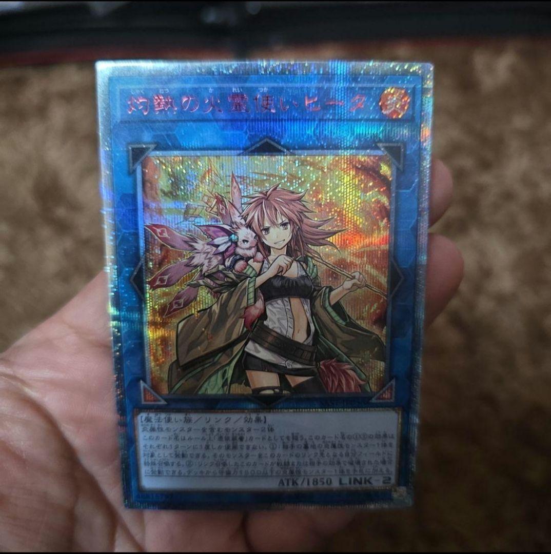 Yu-Gi-Oh Hiita the Fire Charmer, Ablaze — Japanese