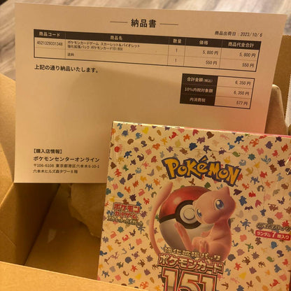 Pokemon Mewtwo Box — Japanese