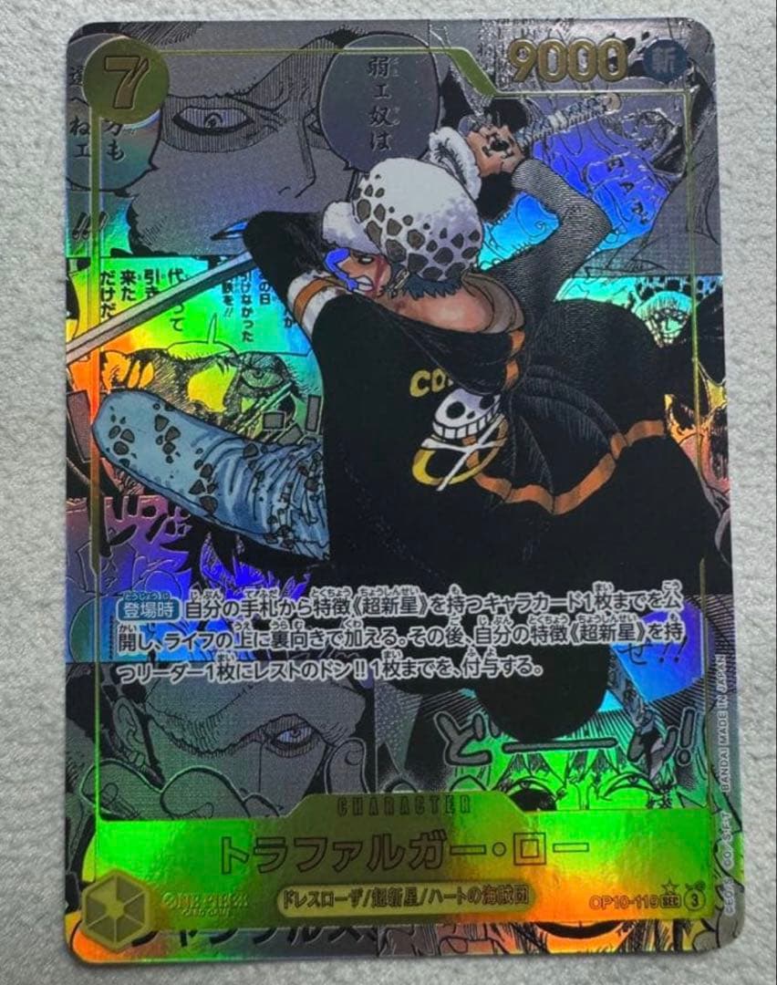 One Piece Trafalgar Law SEC — Royal Lineage OP10-119 — Japanese