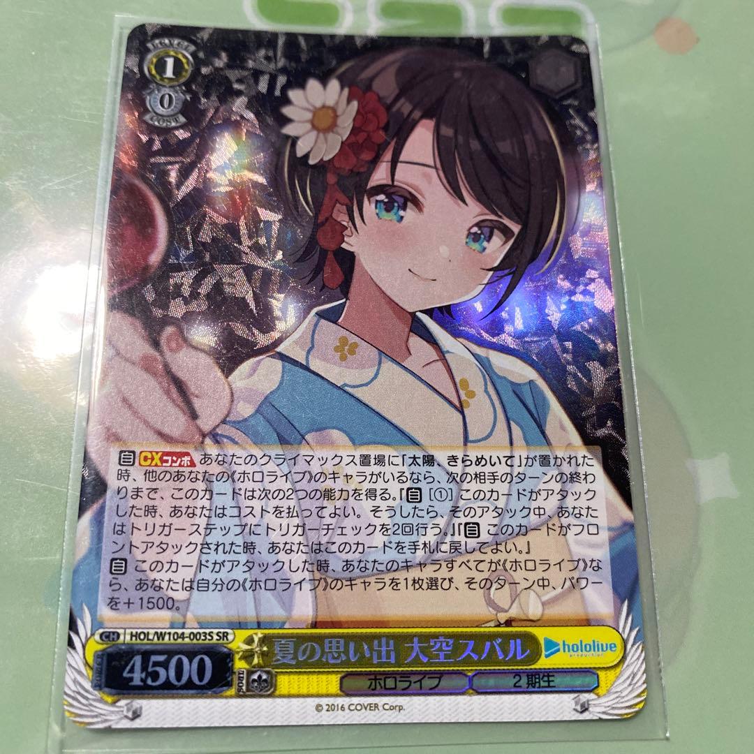 Weiss Schwarz hololive production Bei Meister HoloLive Subaru Ozora SR — Japanese