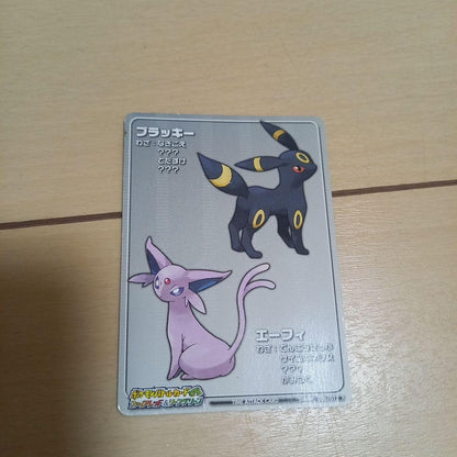 Pokemon Umbreon — Japanese