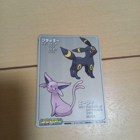 Pokemon Umbreon — Japanese