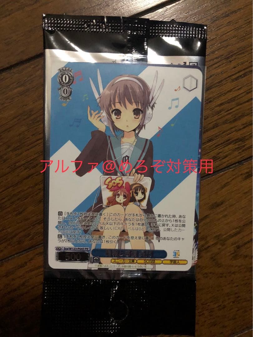 Weiss Schwarz Longing for Information and Emotions Nagato — Japanese