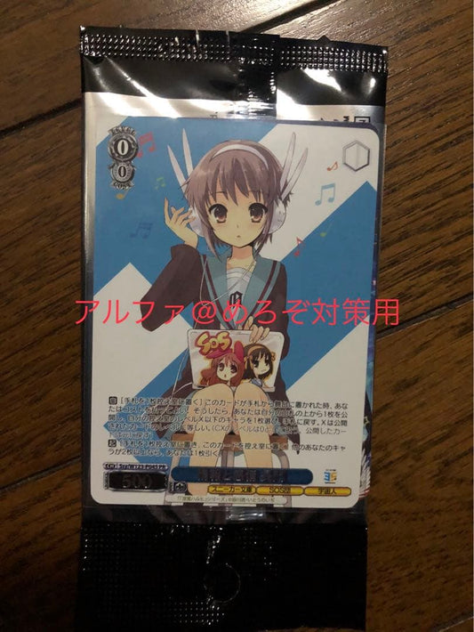 Weiss Schwarz Longing for Information and Emotions Nagato — Japanese