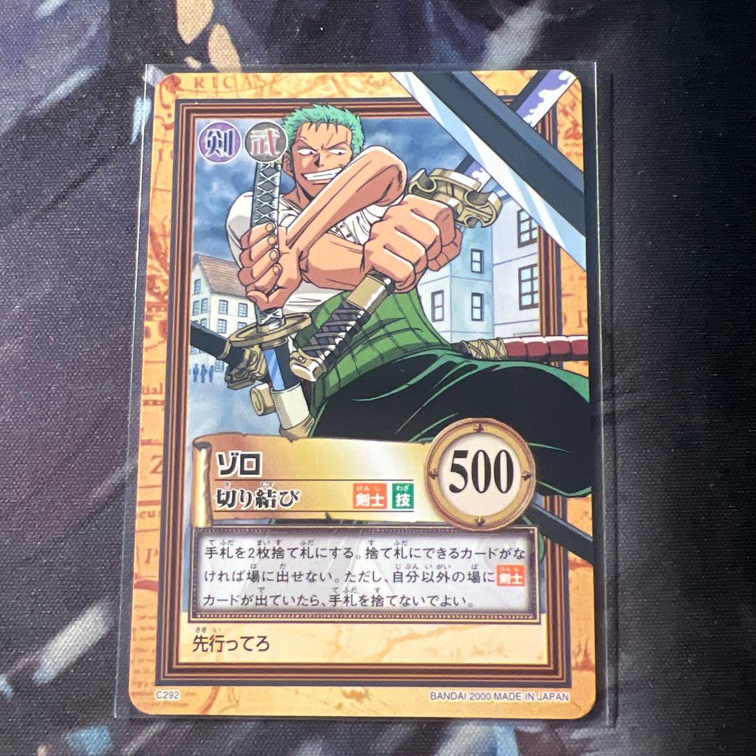 One Piece Zoro — Japanese