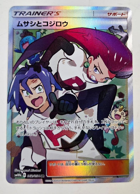 Pokemon Musashi and Kojiro SR — SM Enhanced Expansion Pack Sky Legend 062/054 — Japanese