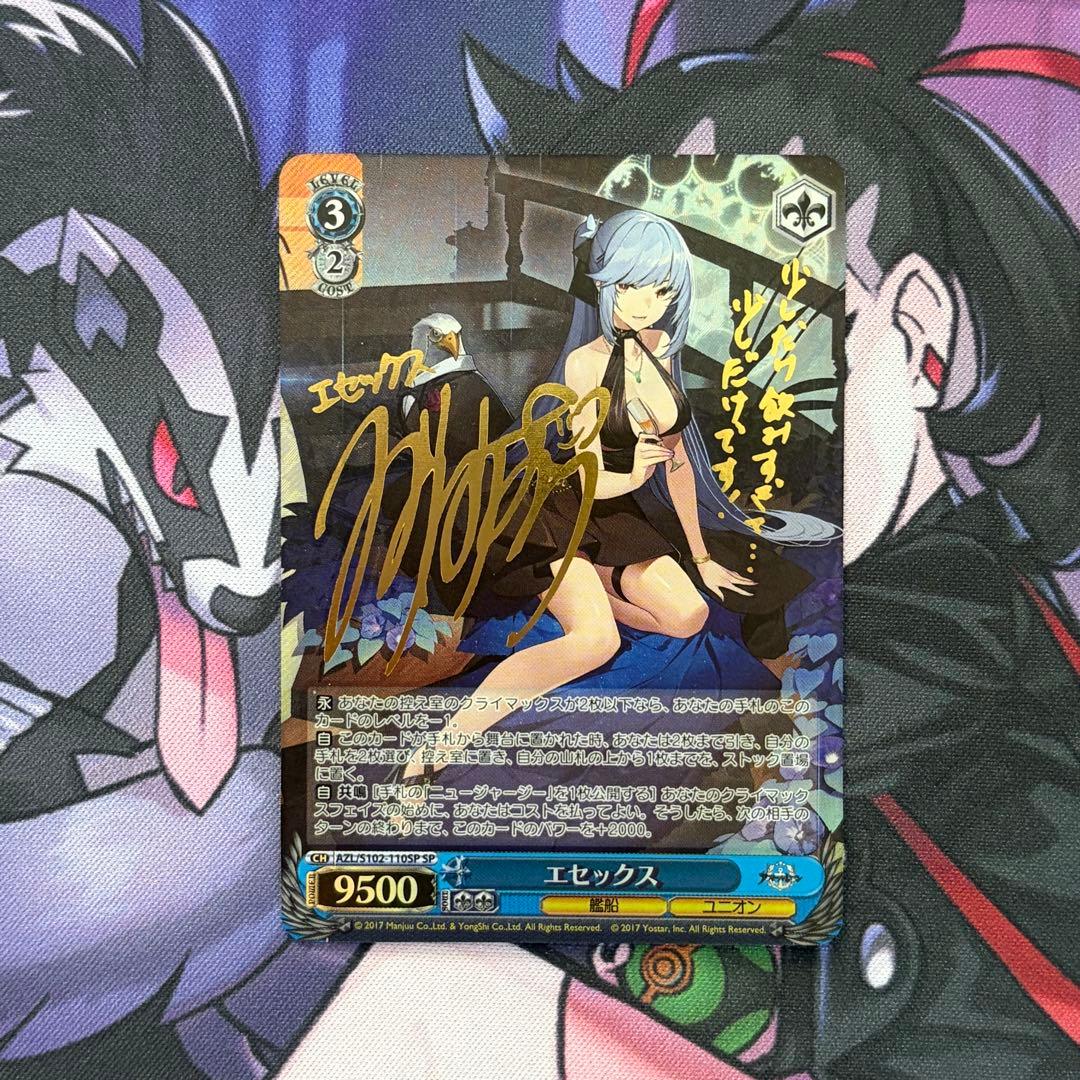 Weiss Schwarz Vx Essex SP Azur Lane Kaori Mizuhashi — Japanese