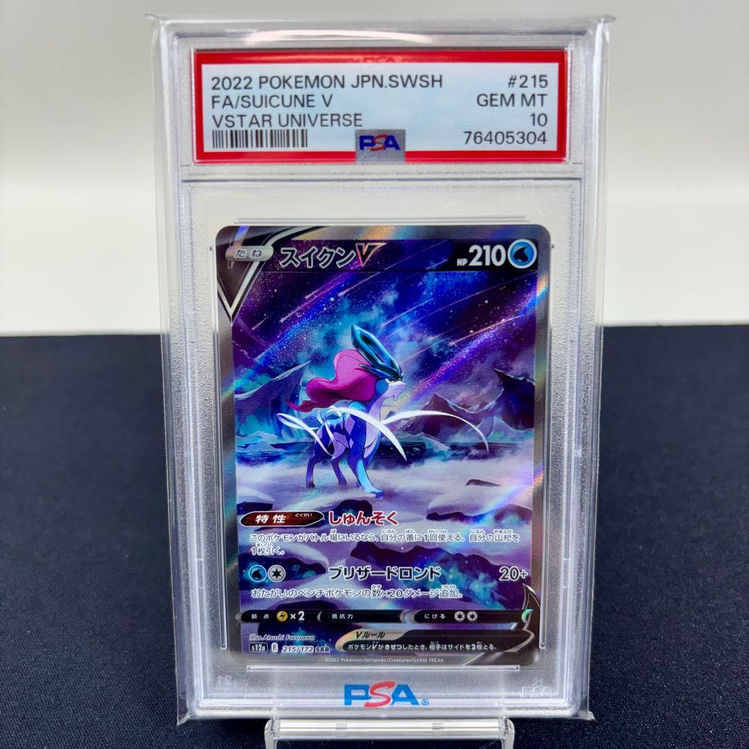 PSA 10 Pokemon Suicune SAR — S High Class Pack VSTAR Universe 215/172 — Japanese