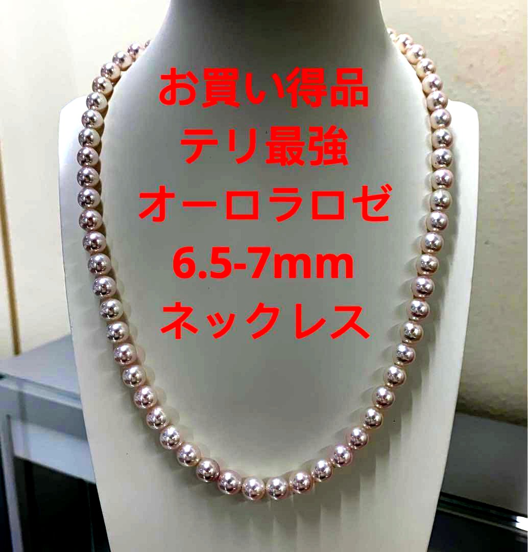 Kuro Pearl Necklace featuring 6.5-7mm Aurora Rose Akoya Pearls with silver clasp on a 43cm chain