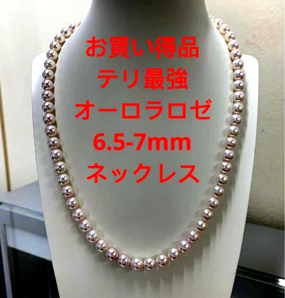 Kuro Pearl Necklace featuring 6.5-7mm Aurora Rose Akoya Pearls with silver clasp on a 43cm chain
