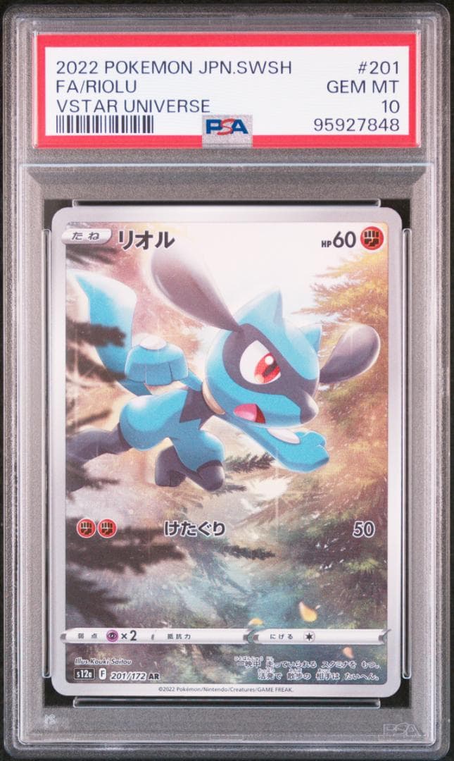 PSA 10 Pokemon Riolu AR — S High Class Pack VSTAR Universe — Japanese