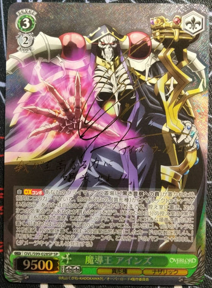 Weiss Schwarz Price Reduction Dark Magician Azathoth SP Signed — Japanese
