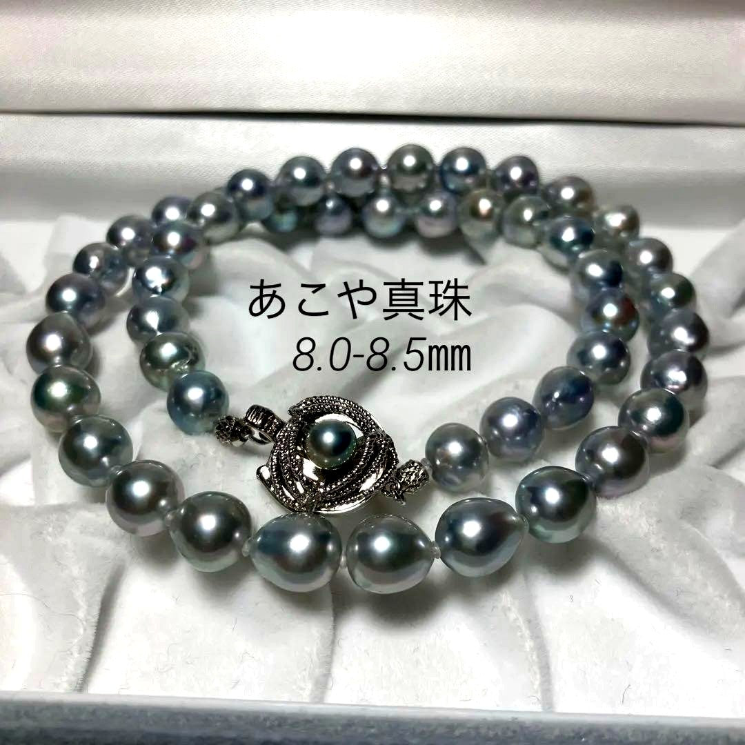 Silver Blue Akoya Pearl Necklace with 8-8.5mm pearls and silver stamped clasp, 45 cm length