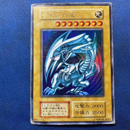 Yu-Gi-Oh Blue-Eyes White Dragon Ultra Rare — Japanese