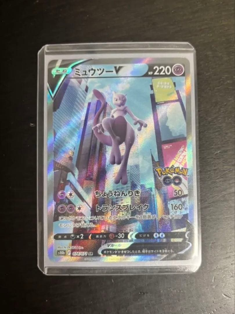 Pokemon Mewtwo SR — S Enhanced Expansion Pack Pokemon GO 074/071 — Japanese