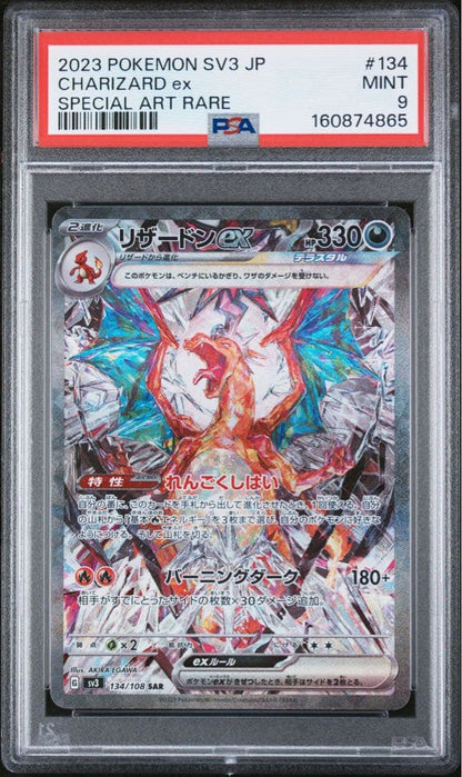 PSA 9 Pokemon Charizard ex SAR — SV Expansion Pack Ruler of the Black Flame — Japanese