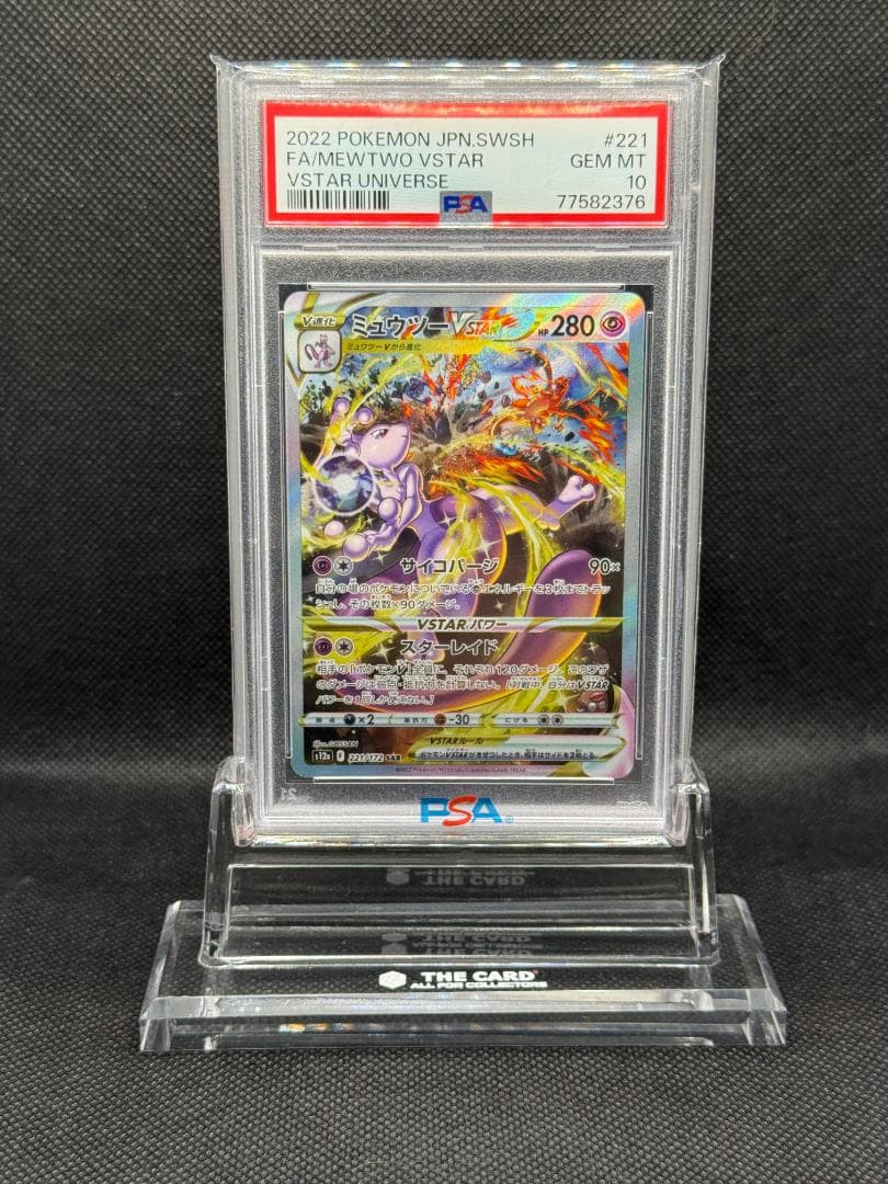 PSA 10 Pokemon Mewtwo VSTAR — 221/172 — Japanese