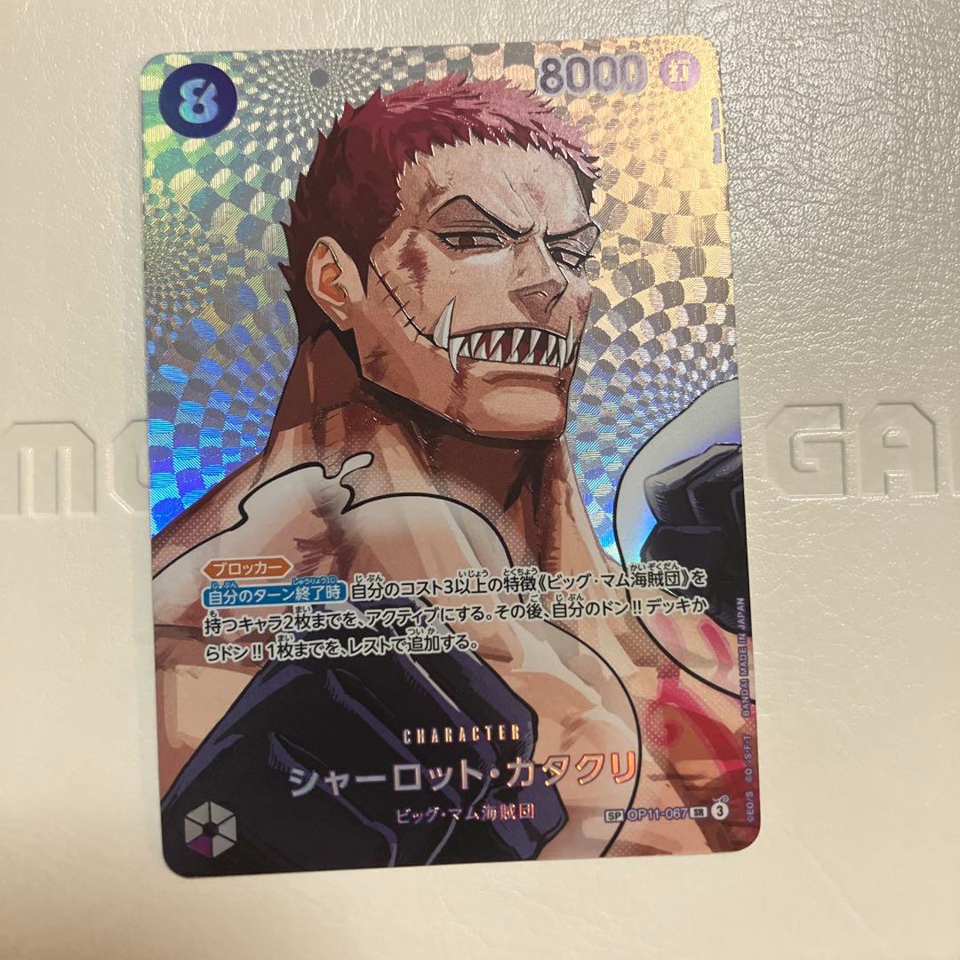 One Piece Charlotte Katakuri — Japanese