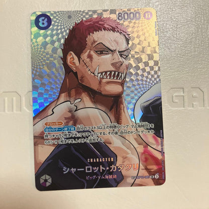 One Piece Charlotte Katakuri — Japanese