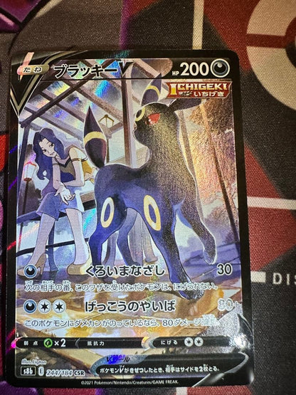 Pokemon Umbreon CSR — S High Class Pack VMAX Climax 244/184 — Japanese