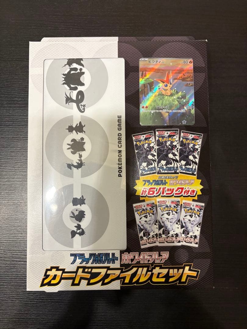 Pokemon Blackbolt White Flare Card File Set Pack PROMO — Japanese