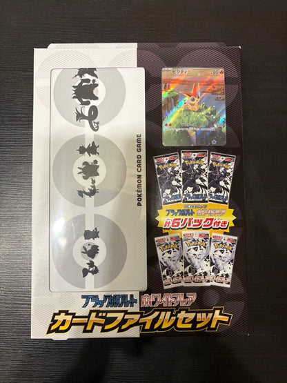 Pokemon Blackbolt White Flare Card File Set Pack PROMO — Japanese