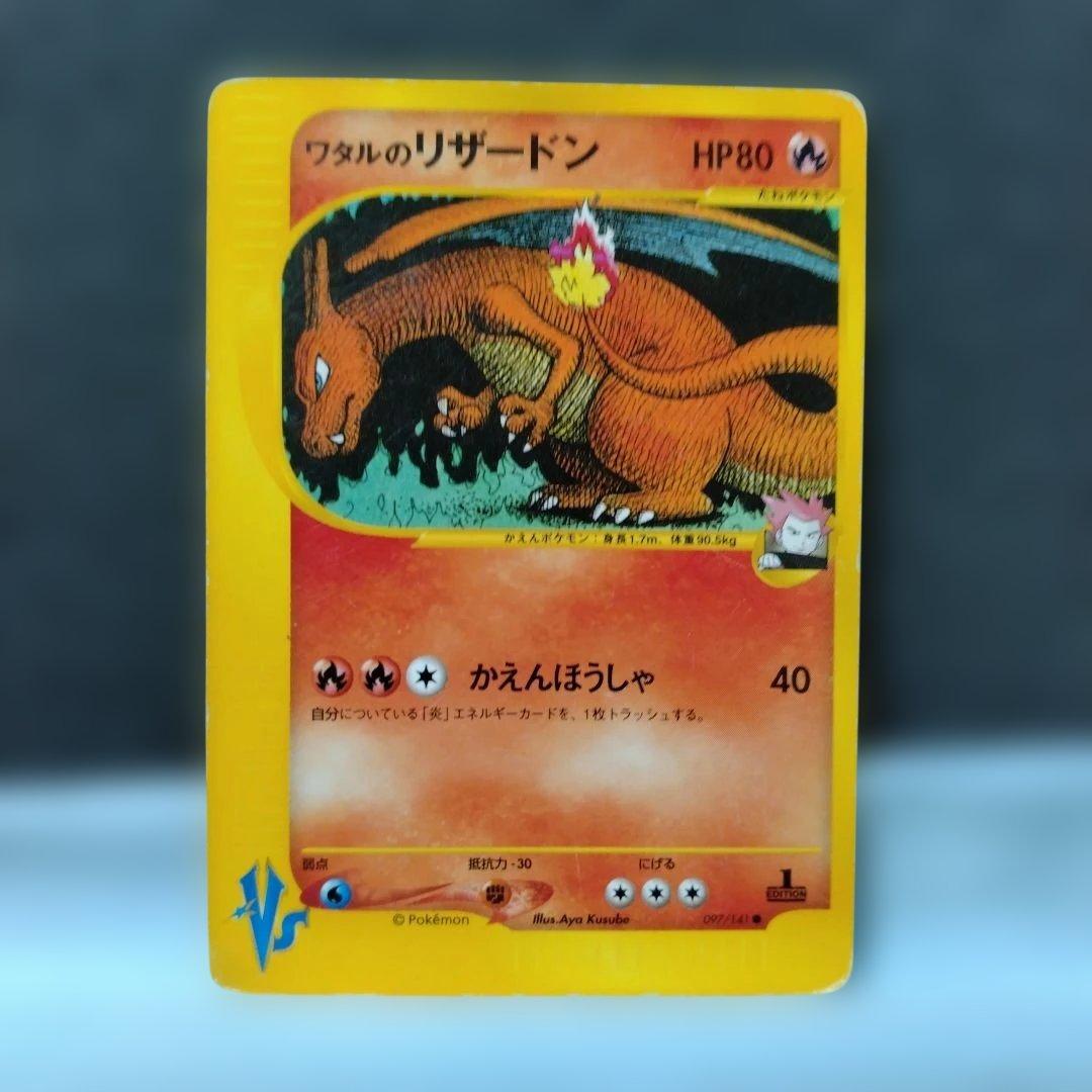 Pokemon Lance's Charizard — 097/141 — Japanese