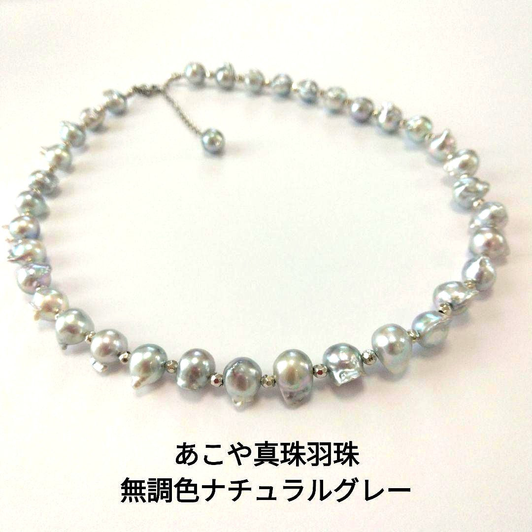 Ayukawa Akoya pearl necklace with 8.5mm natural gray pearls and silver resin beads on stainless steel adjuster