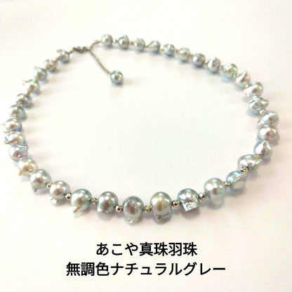 Ayukawa Akoya pearl necklace with 8.5mm natural gray pearls and silver resin beads on stainless steel adjuster