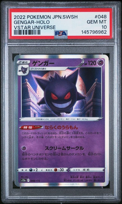 PSA 10 Pokemon Gengar — S High Class Pack VSTAR Universe 048/172 — Japanese