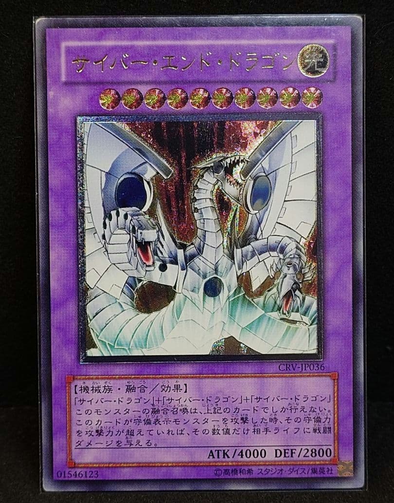 Yu-Gi-Oh Cyber End Dragon — Japanese