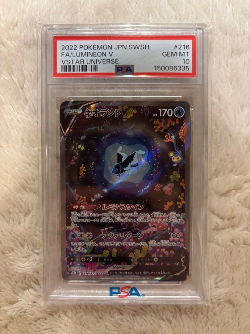 PSA 10 Pokemon Lumineon SAR — S High Class Pack VSTAR Universe 216/172 — Japanese